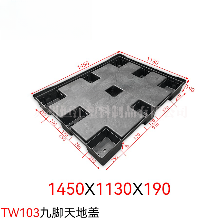 TW103九腳天地蓋折疊圍板箱
