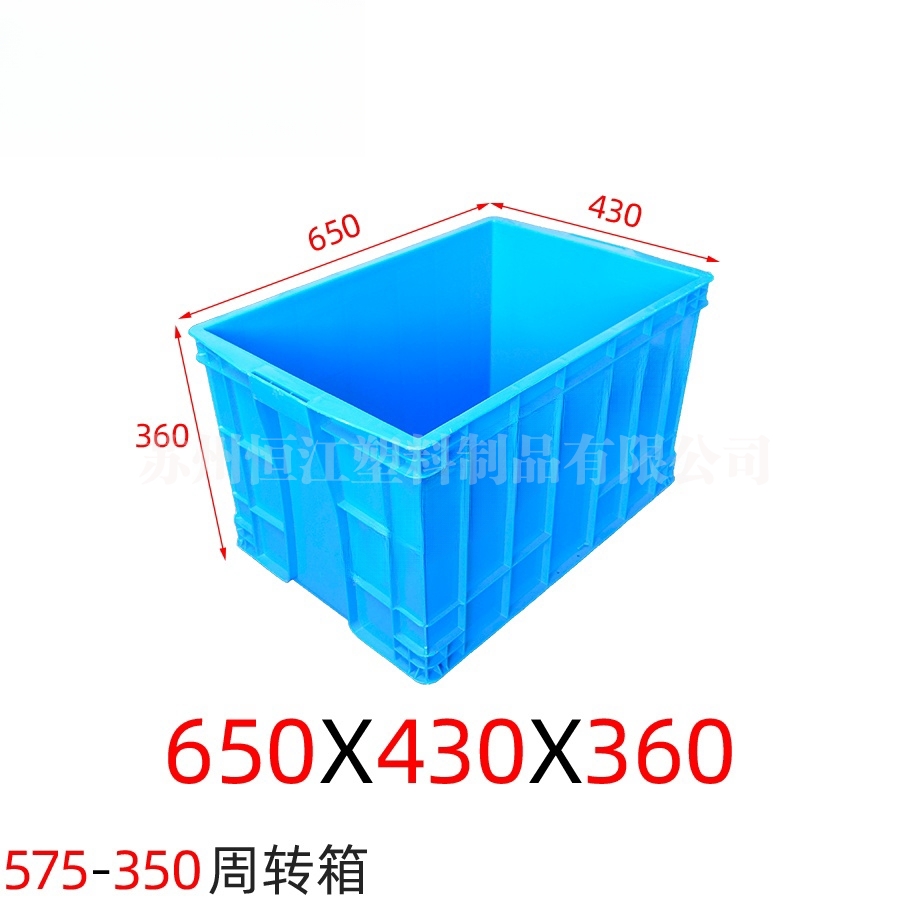 定制類周轉(zhuǎn)箱加工