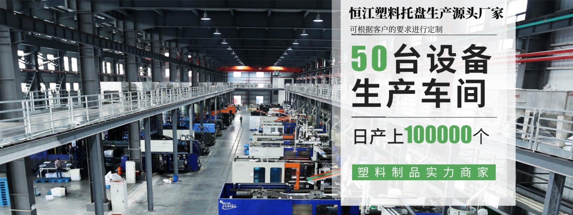塑料托盤